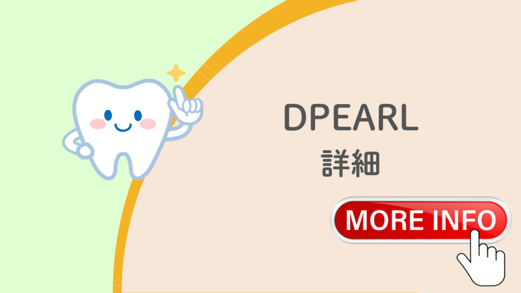 DPEARL