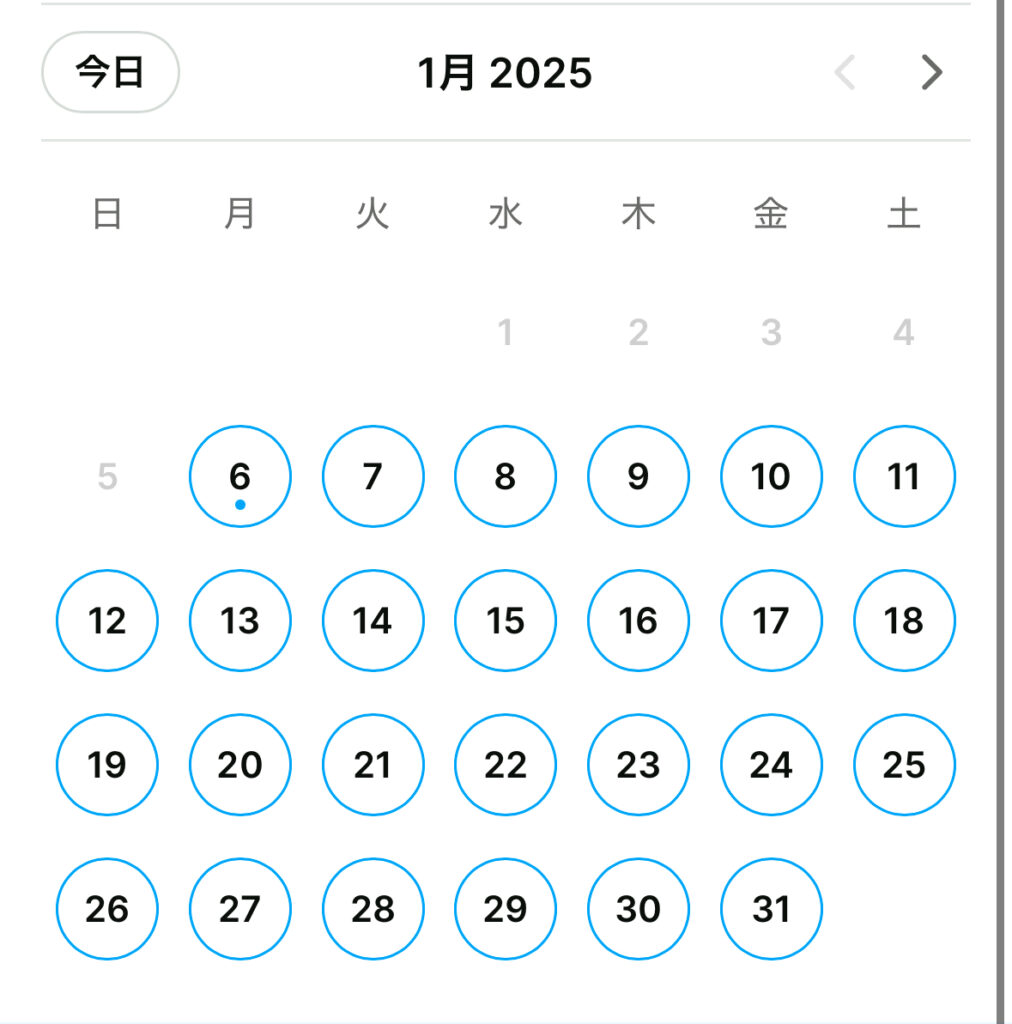 スマイルモア矯正予約可能日時確認画面