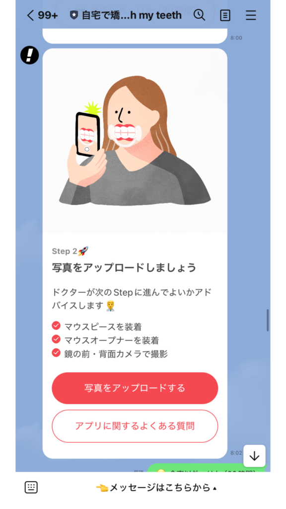 Oh my teethサポートの様子3