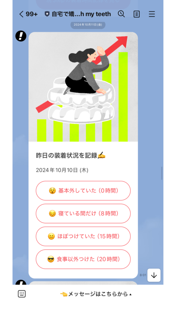 Oh my teethサポートの様子2