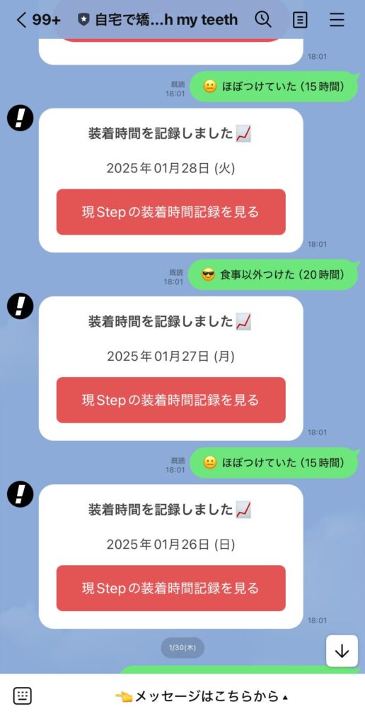 Oh my teethサポートの様子1