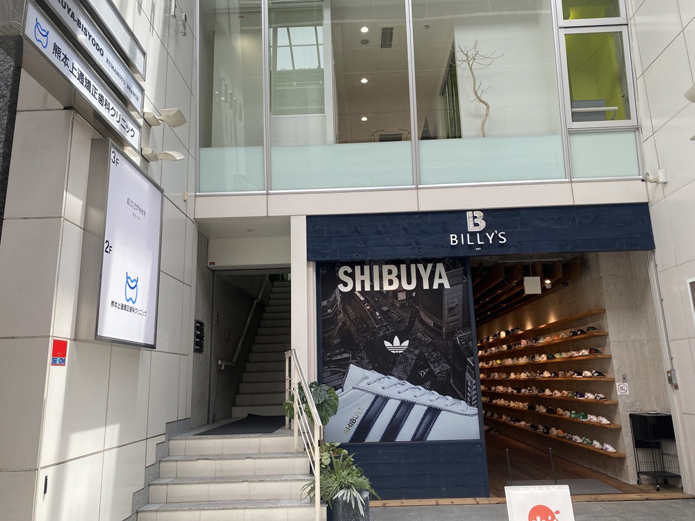熊本上通矯正歯科クリニック